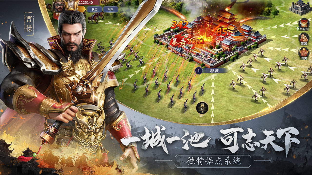 无畏三国手游[图2]