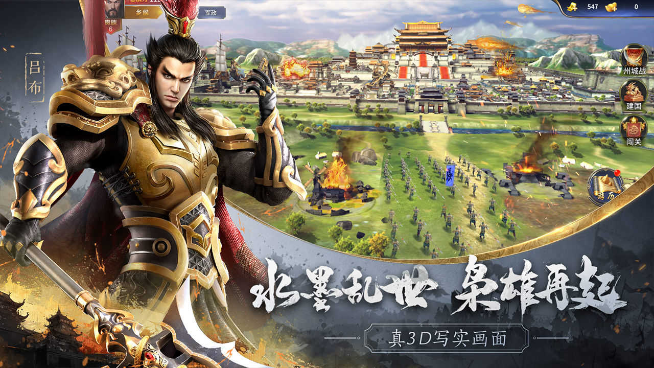 无畏三国手游[图3]