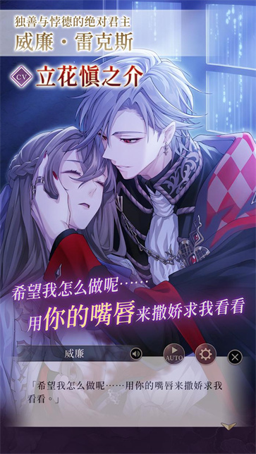 美男恶徒暗夜中绽放的邪恶之恋九游版[图4]