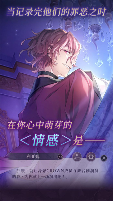 美男恶徒暗夜中绽放的邪恶之恋九游版[图2]