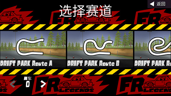 fr漂移传奇最新版[图4]