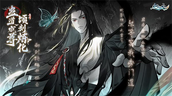问剑长生手游[图4]