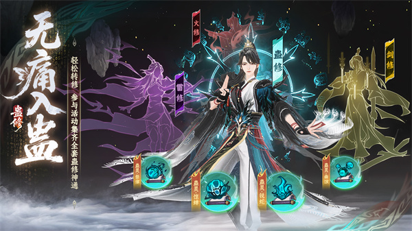 问剑长生手游[图1]