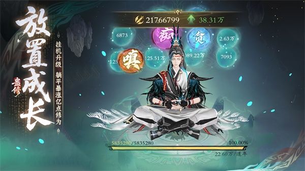 问剑长生手游[图3]