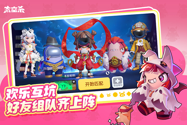 太空杀[图2]
