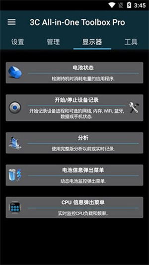 安卓调谐器[图3]