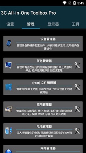 安卓调谐器[图1]