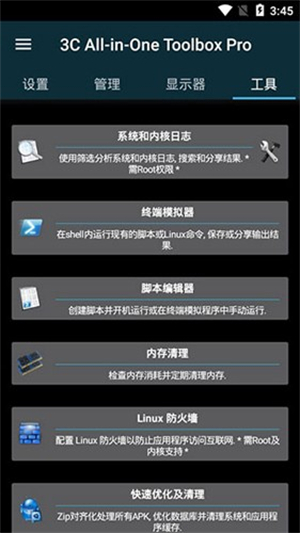 安卓调谐器[图2]