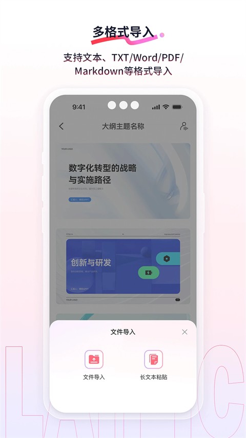 来画app官方版[图1]