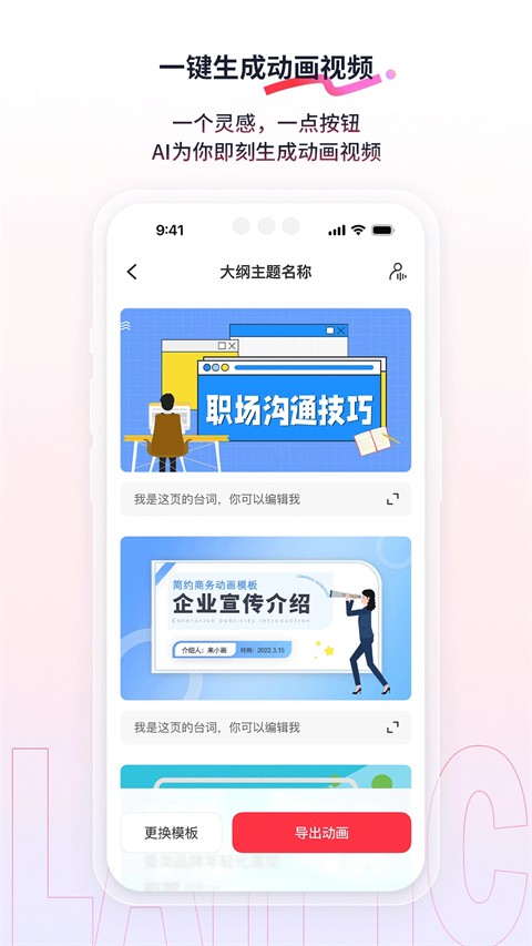 来画app官方版[图3]