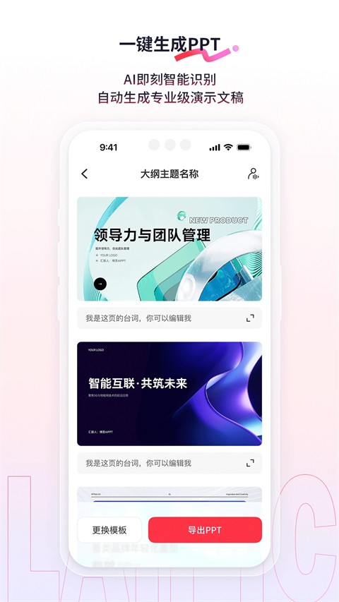 来画app官方版[图2]