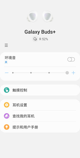 Galaxy Wearable[图1]