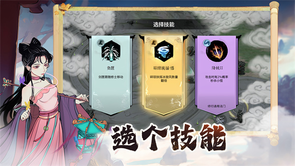 御剑封魔[图4]