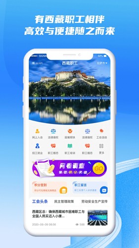 西藏职工[图2]