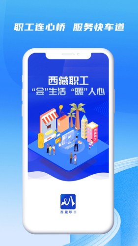 西藏职工[图1]