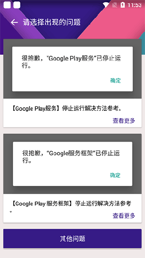 KK安装器[图2]