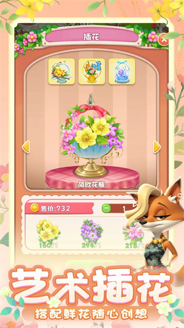 动物花店[图3]