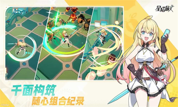星塔旅人[图2]