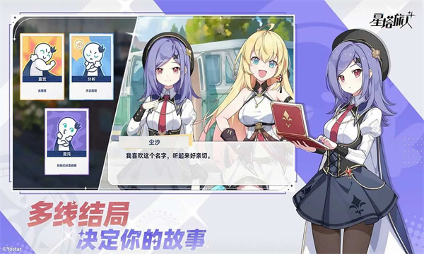 星塔旅人[图3]