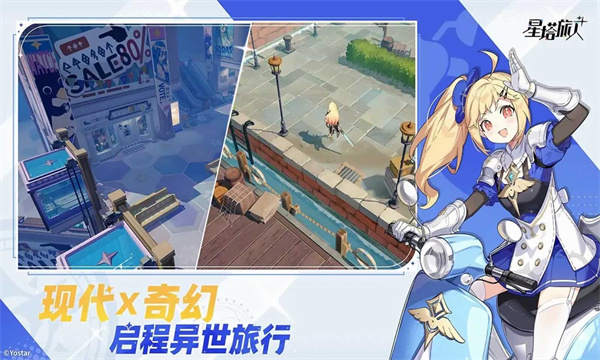 星塔旅人[图4]