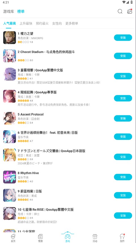 qooapp手机官方版[图3]