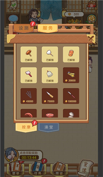五星级大澡堂[图1]