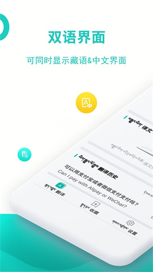 藏英翻译[图1]