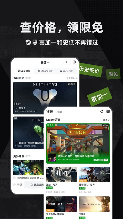 小黑盒app尊享版官方版[图1]