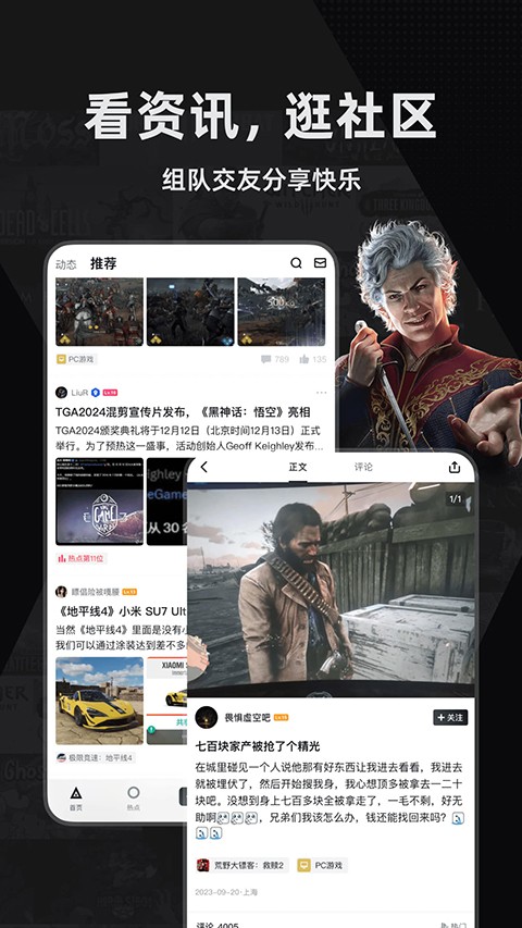 小黑盒app尊享版官方版[图3]