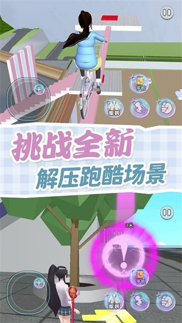樱校姐姐来跑酷[图2]