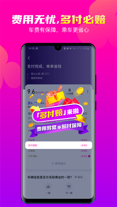 花小猪打车app最新版[图1]