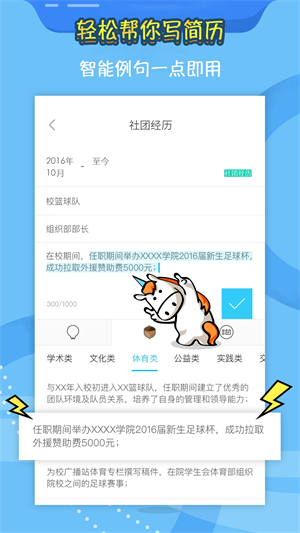 知页简历[图1]
