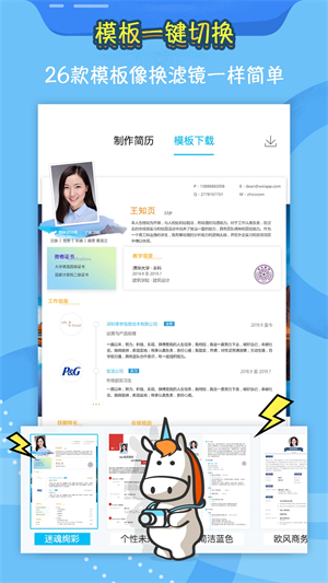 知页简历[图3]