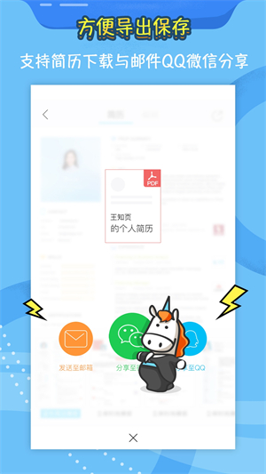 知页简历[图2]