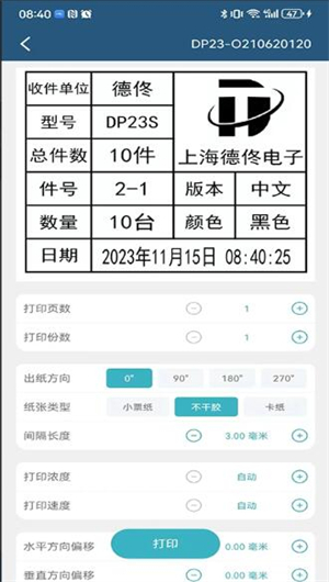 微打标签[图3]