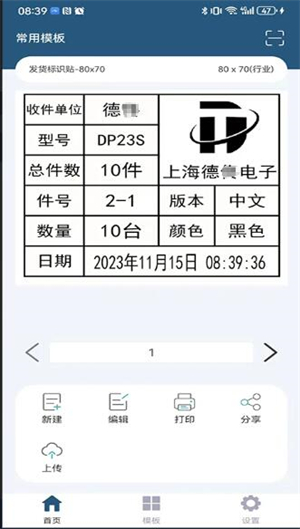 微打标签[图1]
