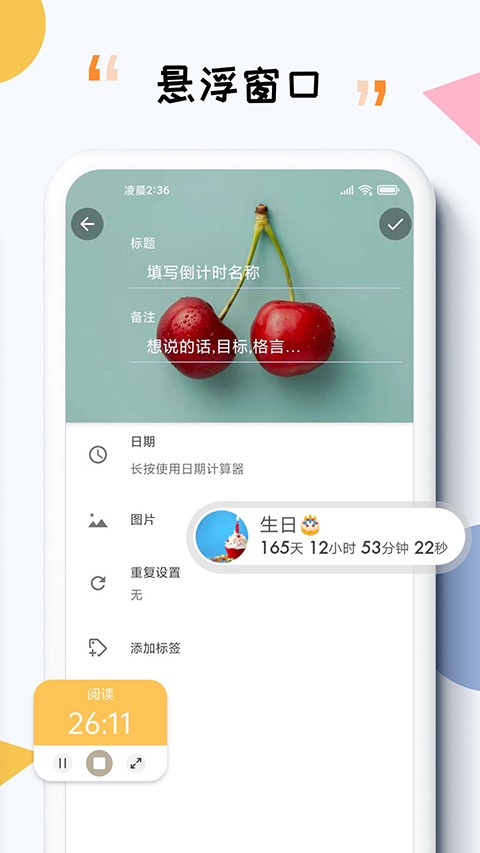 itime手机官方最新版[图2]