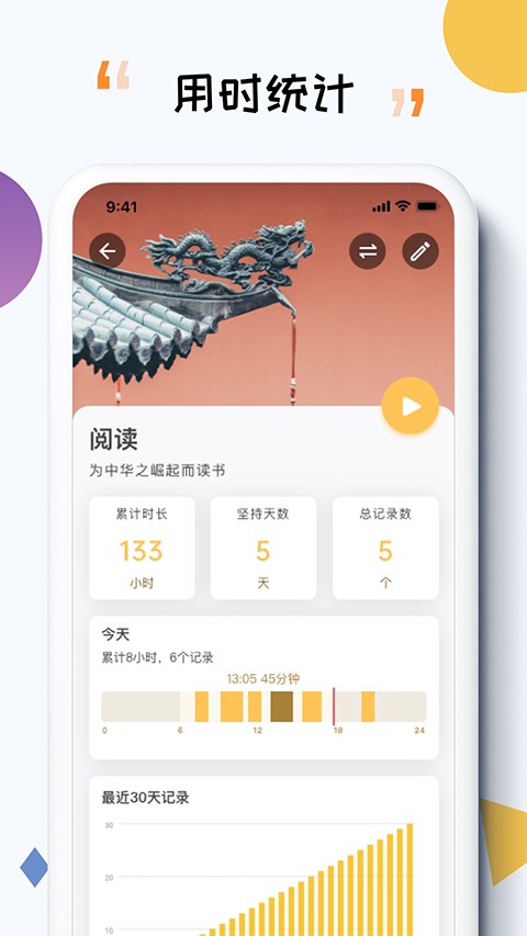 itime手机官方最新版[图1]