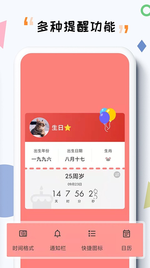 itime手机官方最新版[图3]