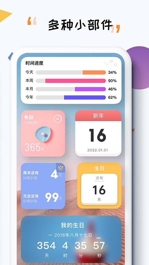 itime手机官方最新版[图4]