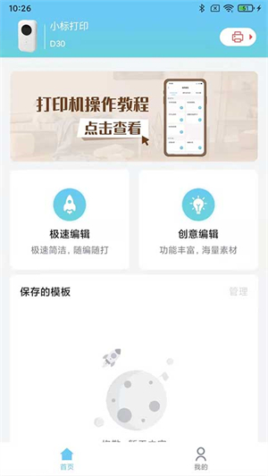 小标打印[图2]