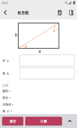 几何计算器[图3]