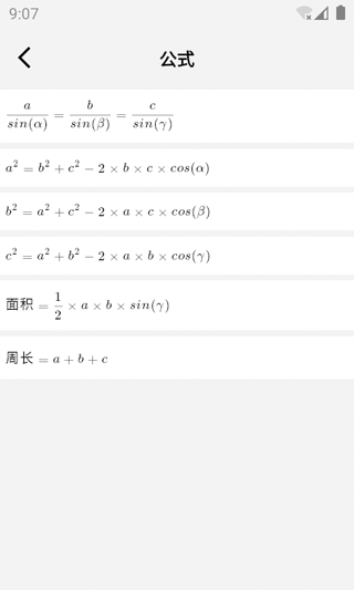 几何计算器[图1]