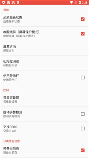 ezPDF阅读器[图1]