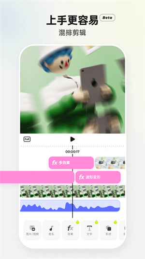 blurrr剪辑手机版[图4]