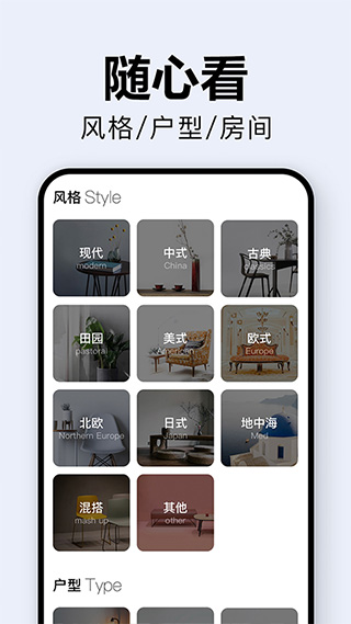 装修图库app[图2]