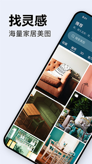 装修图库app[图5]