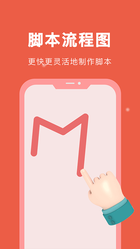 自动脚本精灵[图2]