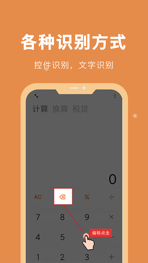 自动脚本精灵[图3]