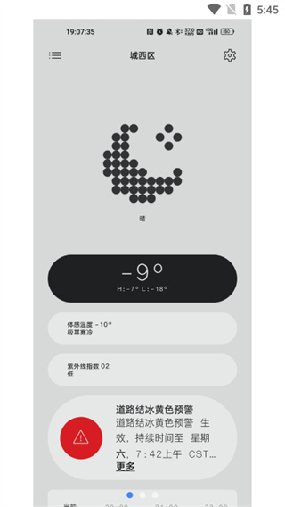 nothing天气[图1]